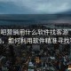 “酒吧營銷用什么軟件找客源”酒吧營銷，如何利用軟件精準尋找客源