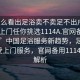 “怎么看出足浴賣不賣足不出戶享受服務(wù)上門任你挑選1114A.官網(wǎng)備用1.中國”中國足浴服務(wù)新趨勢，足不出戶享受上門服務(wù)，官網(wǎng)備用1114A全面解析