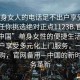 “單身女人的電話足不出戶享受服務(wù)上門任你挑選絕對正點(diǎn)1123B.官網(wǎng)備用1.中國”單身女性的便捷生活，足不出戶享受多元化上門服務(wù)，一鍵電話訂購，官網(wǎng)備用—中國的新時代服務(wù)革新