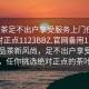 “品茶足不出戶享受服務(wù)上門任你挑選絕對正點(diǎn)1123BBZ.官網(wǎng)備用1.中國”中國品茶新風(fēng)尚，足不出戶享受上門服務(wù)，任你挑選絕對正點(diǎn)的茶葉體驗(yàn)