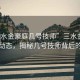 “三水金豪庭幾號(hào)技師”三水金豪庭最新動(dòng)態(tài)，揭秘幾號(hào)技師背后的故事