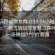 “武漢微信交友群1130.24小時(shí)品鑒新茶葉.cc”武漢微信交友群與茶葉品鑒，一場(chǎng)跨越時(shí)空的邂逅