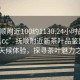 “撫順附近100約1130.24小時品鑒新茶葉.cc”撫順附近新茶葉品鑒盛宴，全天候體驗(yàn)，探尋茶葉魅力之旅