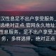 “武漢性息足不出戶享受服務(wù)上門任你挑選絕對正點.官網(wǎng)永久地址1.cc”武漢性息服務(wù)，足不出戶享受上門服務(wù)，多樣選擇，絕對正點