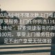 “100元4小時(shí)不限次數(shù)上門(mén)電話足不出戶(hù)享受服務(wù)上門(mén)任你挑選1114b.官網(wǎng)永久地址”探索便捷服務(wù)的新紀(jì)元，只需100元，享受上門(mén)服務(wù)任你挑選，足不出戶(hù)享受無(wú)憂體驗(yàn)