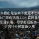 “怎么看出足浴賣不賣足不出戶享受服務上門任你挑選1114.官網(wǎng)備用1.中國”足浴云端，盡享舒適服務—中國足浴行業(yè)的革新之旅