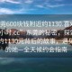 “東莞600塊錢附近約1130.喜歡的妹子24小時.cc”東莞的秘密，探索600元與約1130元背后的故事，遇見心儀的她—全天候約會指南