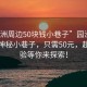 “園洲周邊50塊錢(qián)小巷子”園洲周邊驚現(xiàn)神秘小巷子，只需50元，超值體驗(yàn)等你來(lái)探索！
